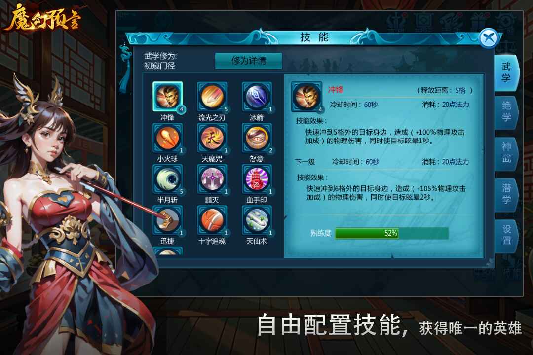 魔幻預(yù)言