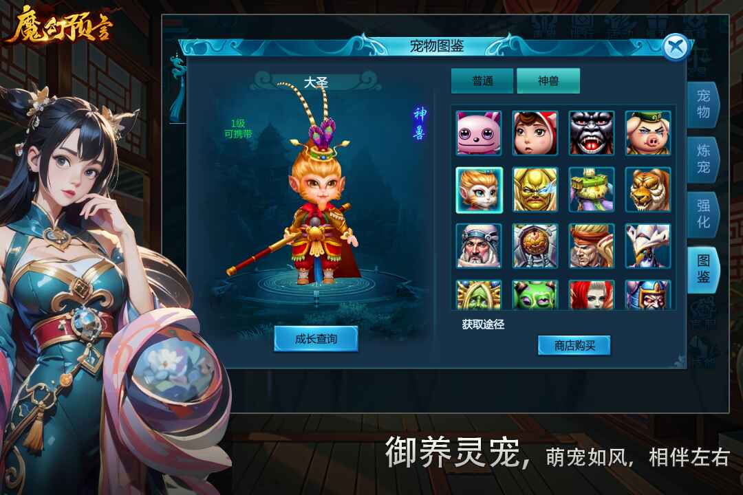 魔幻預(yù)言