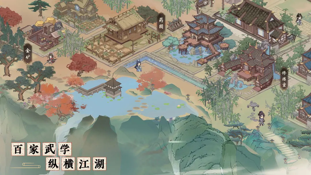 我要當掌門手游
