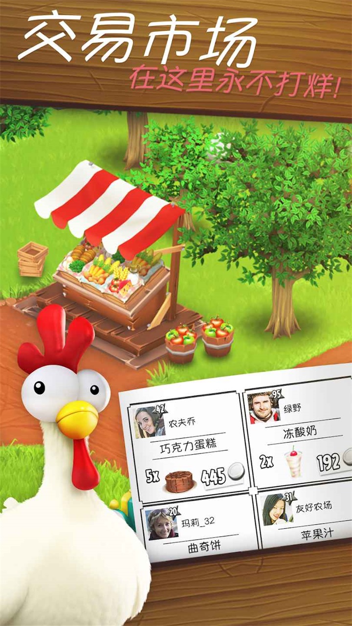 卡通農(nóng)場國際版