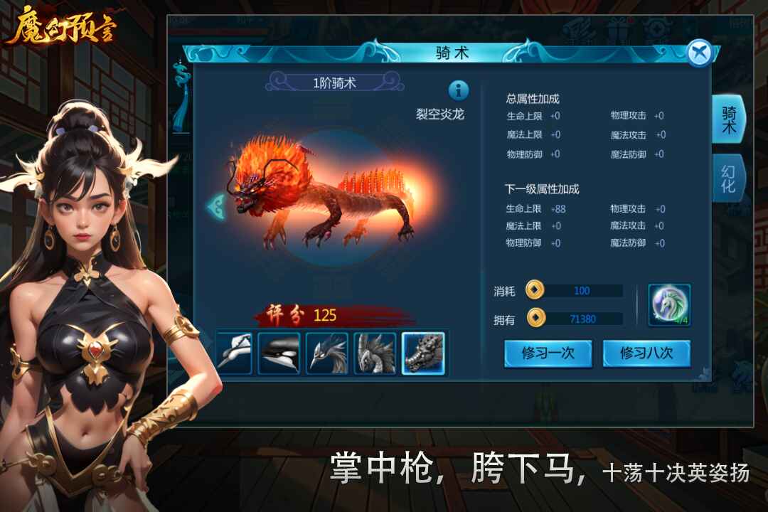 魔幻預(yù)言