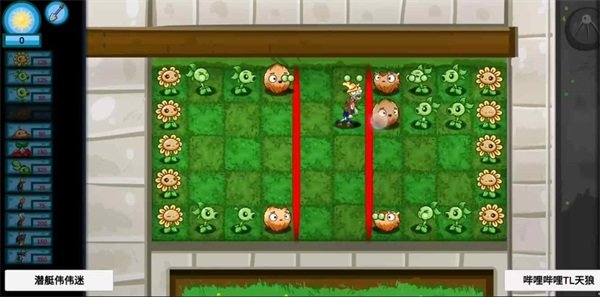 植物大戰僵尸聯機版