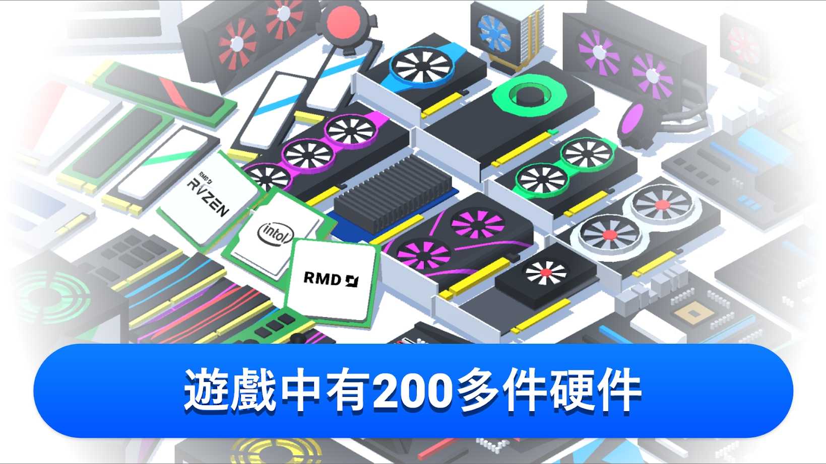 裝機模擬器