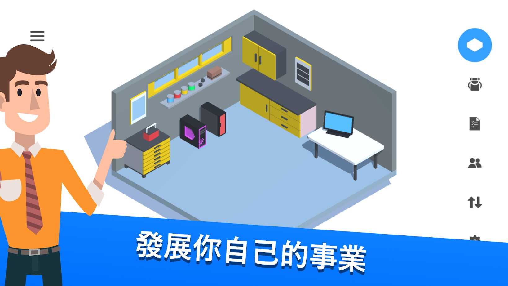裝機模擬器
