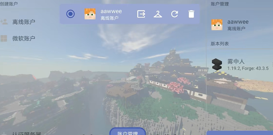 我的世界霧中人模組手機版