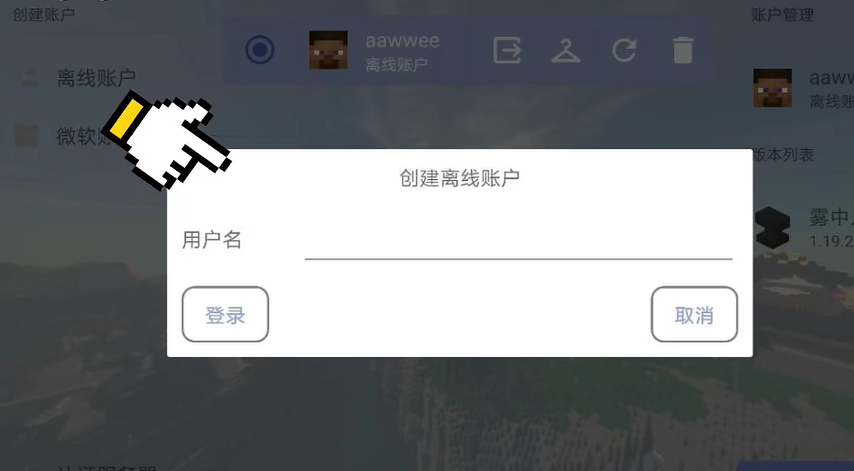 我的世界霧中人模組手機版