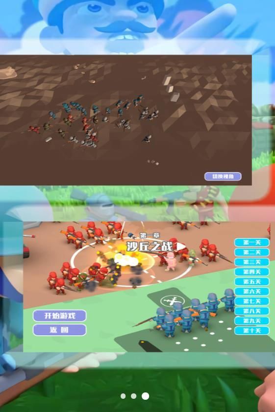 軍團(tuán)爭霸策略指揮官