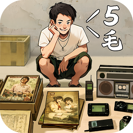 時光雜貨店手游