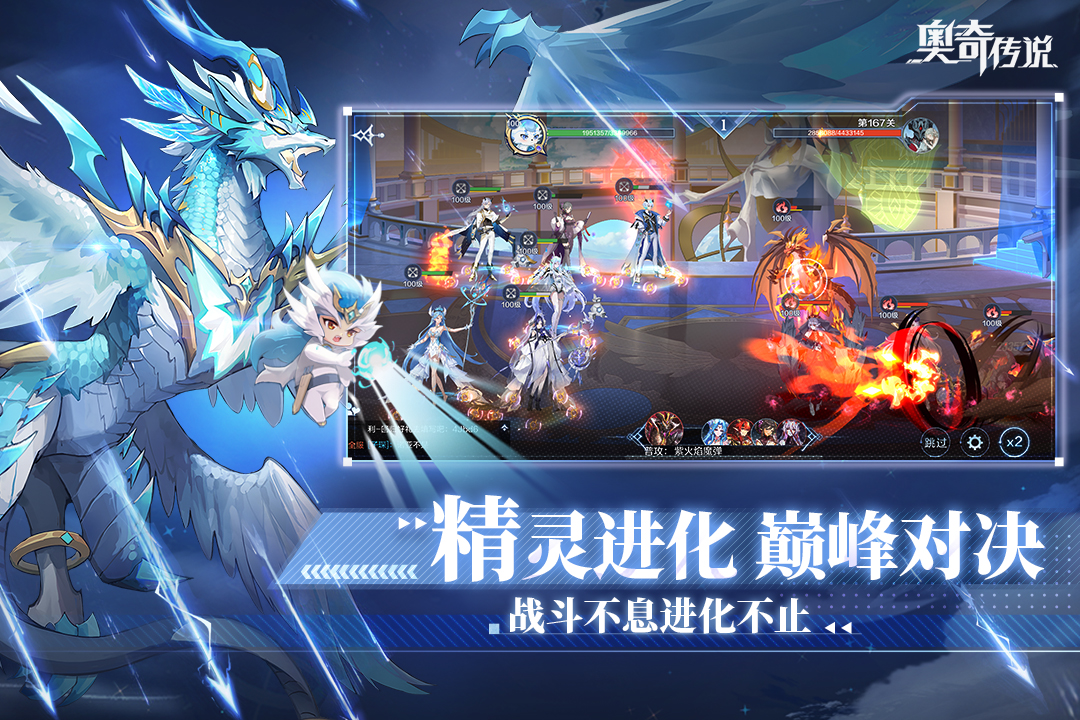 奧奇傳說九游版