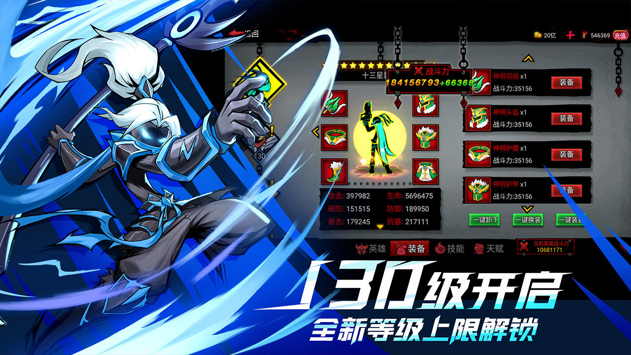 火柴人聯(lián)盟2最新版
