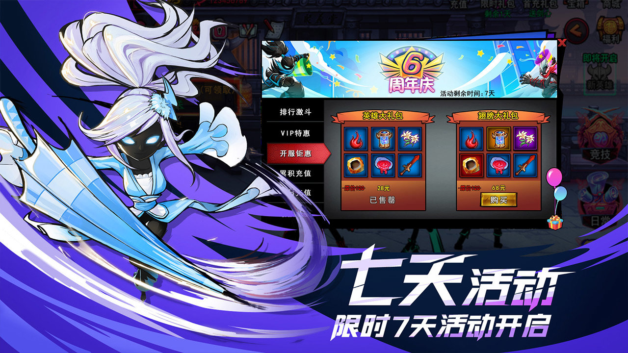 火柴人聯(lián)盟2最新版