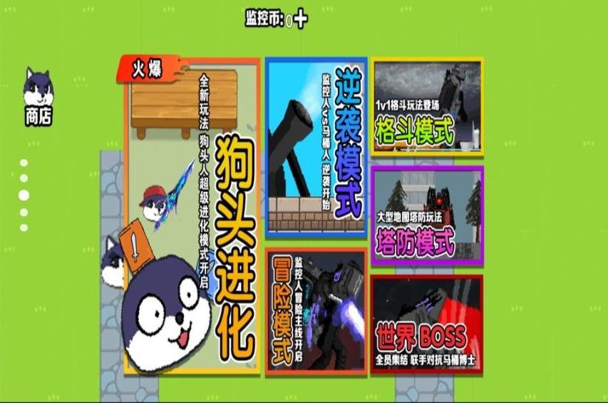 狗頭熱血戰最新版