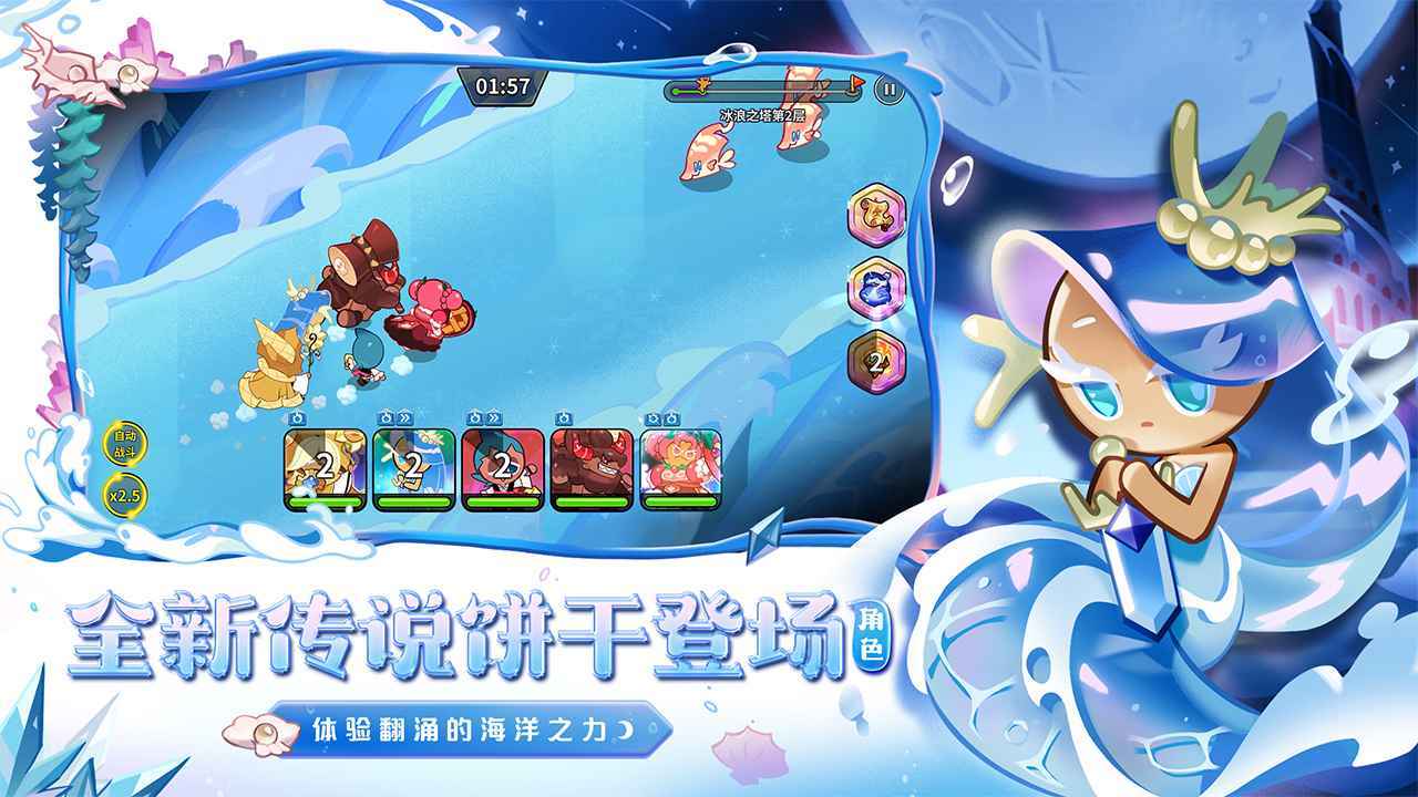 沖呀餅干人月影冰浪傳說版