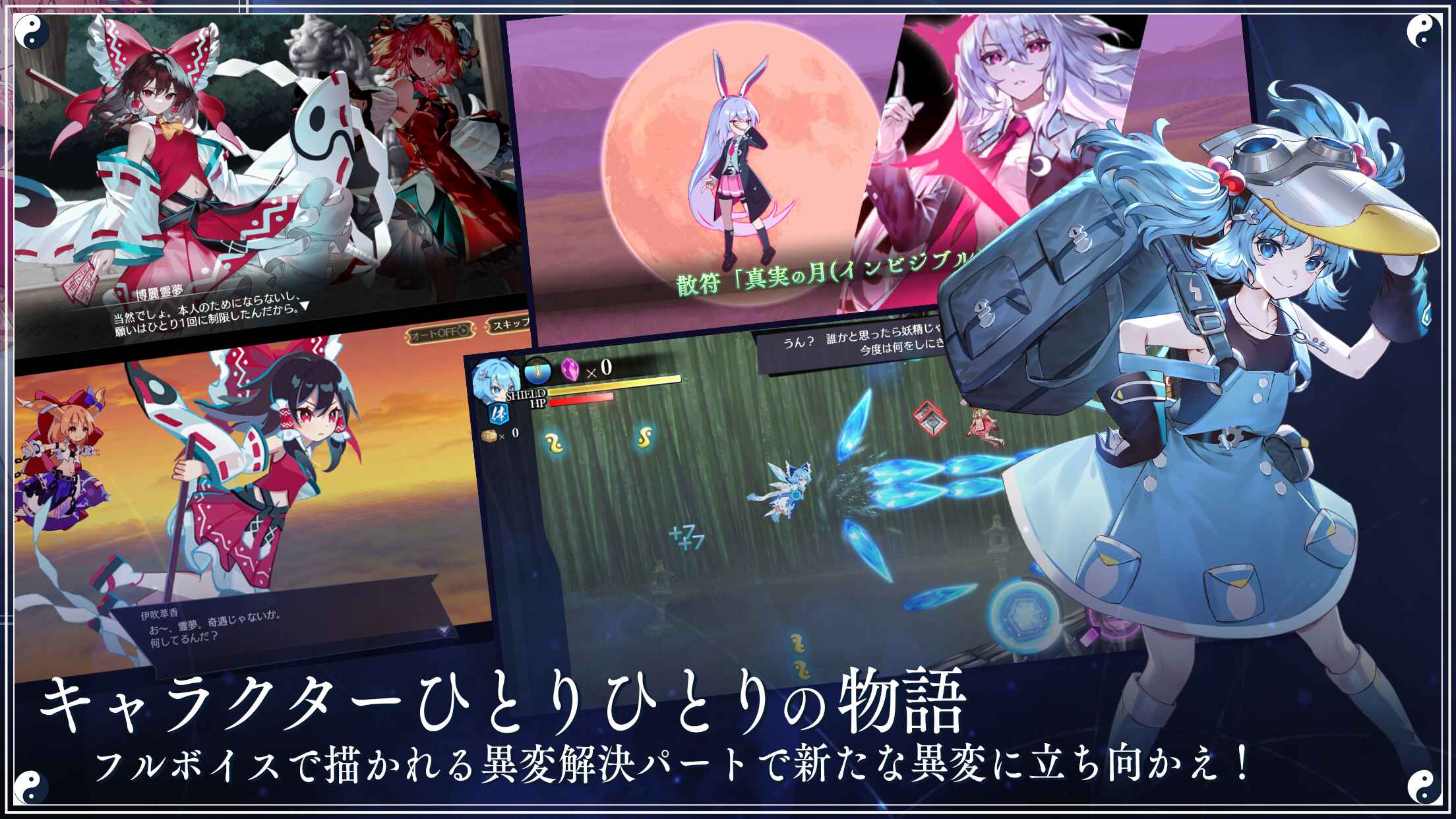 東方幻想eclipse手游
