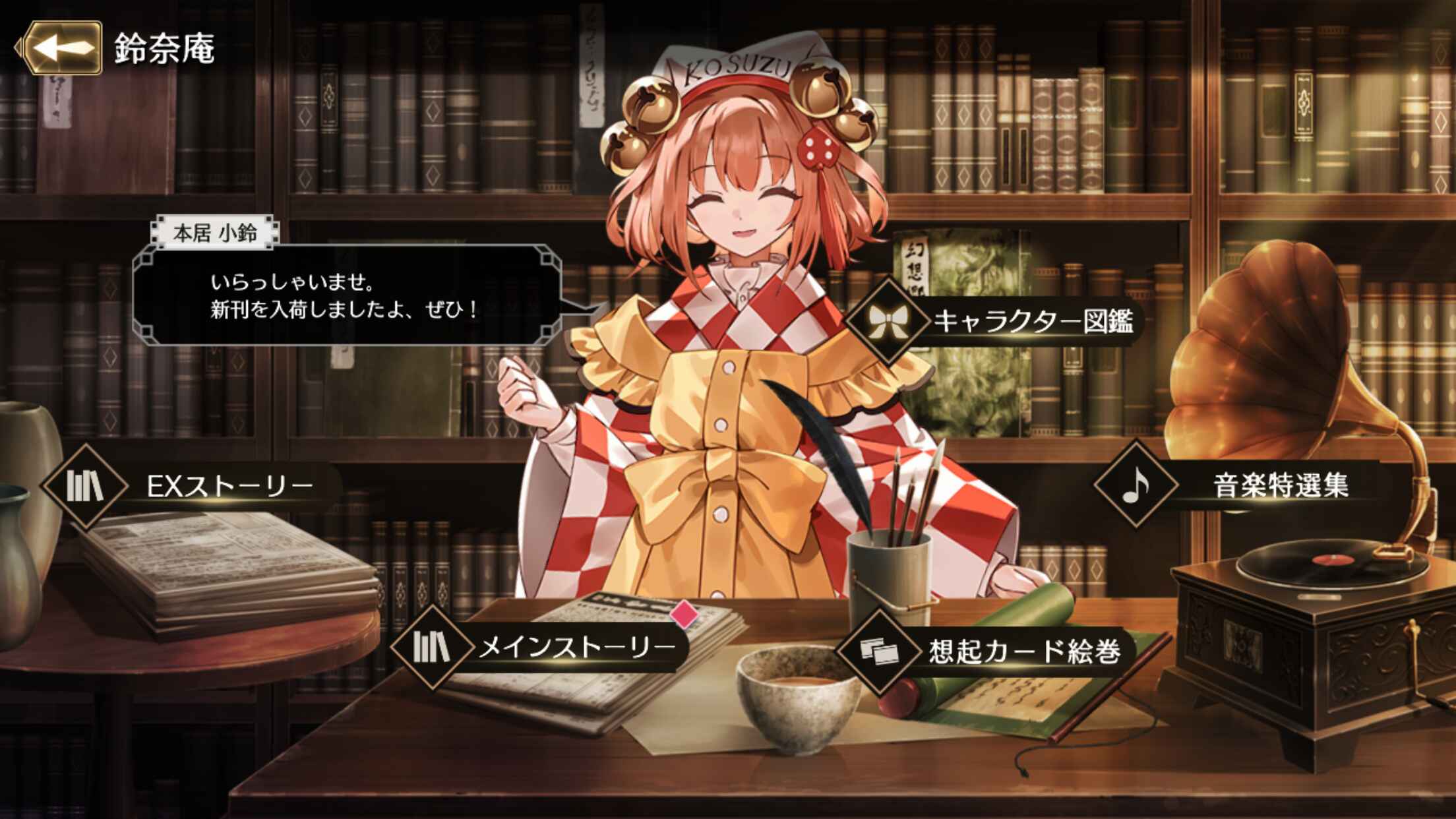 東方幻想eclipse手游