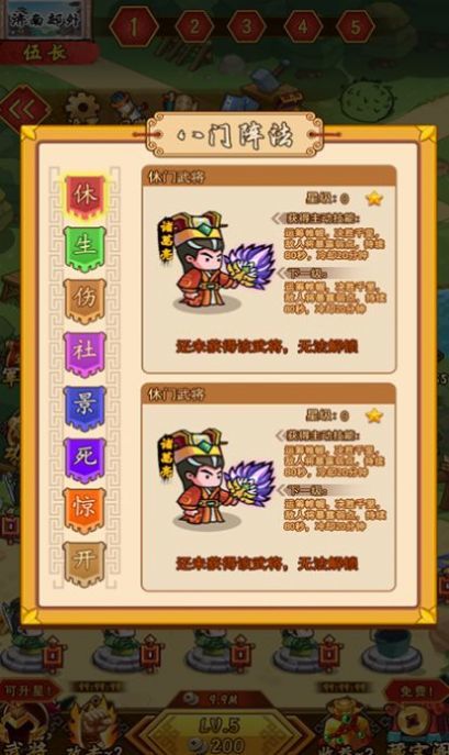 神魂對弈單機(jī)版
