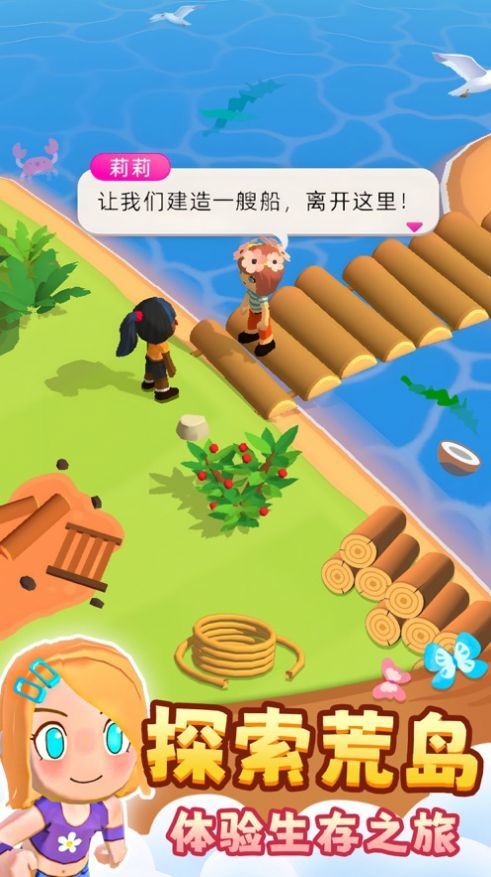 擱淺的小島