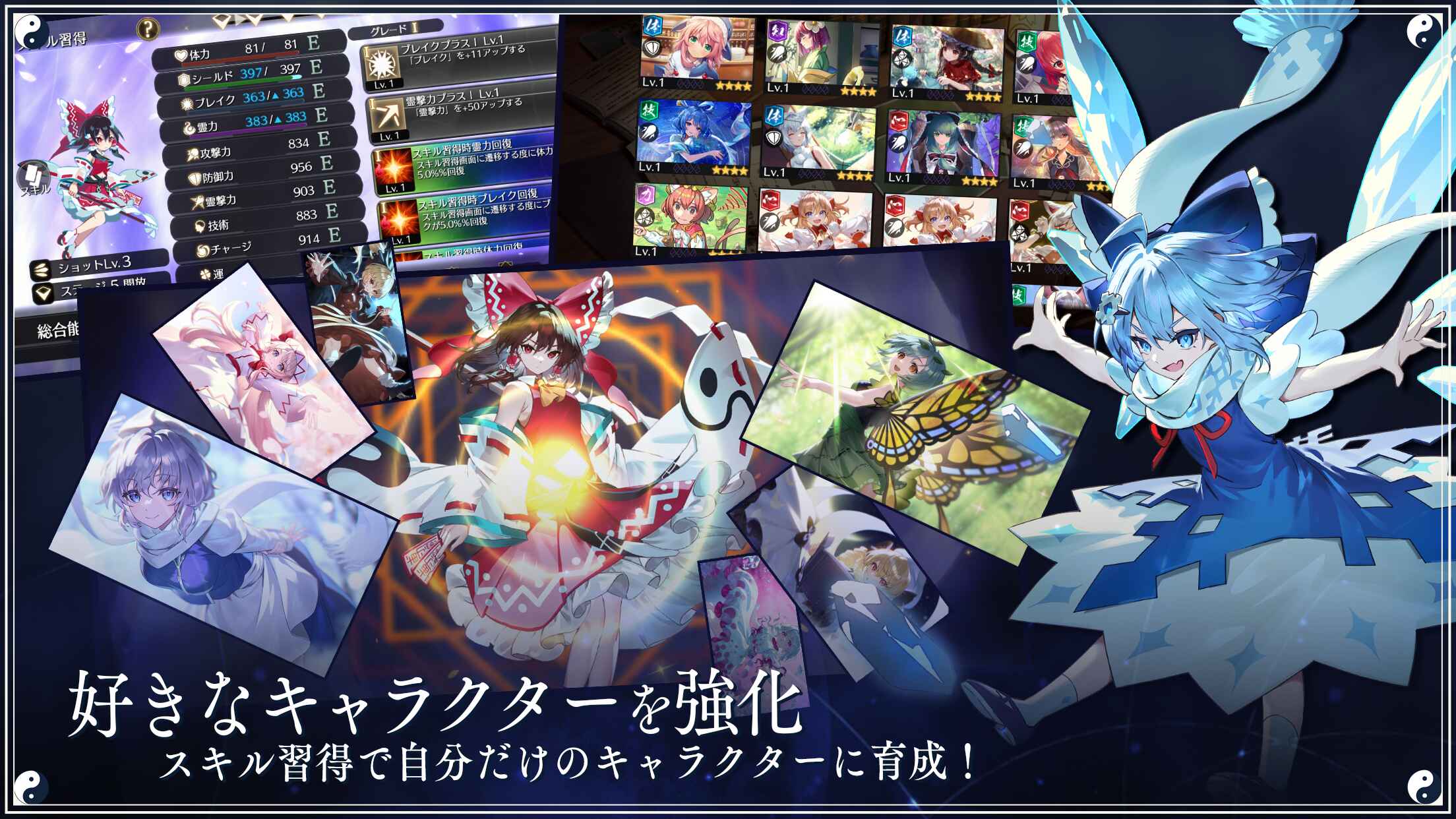 東方幻想eclipse手游