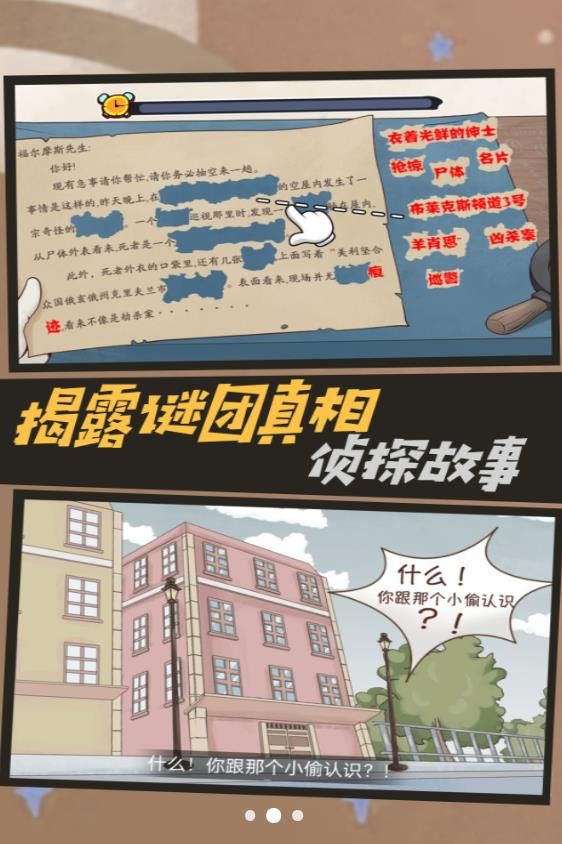 偵探謎題智慧對(duì)決最新版