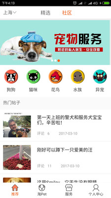 淘寵網(wǎng)