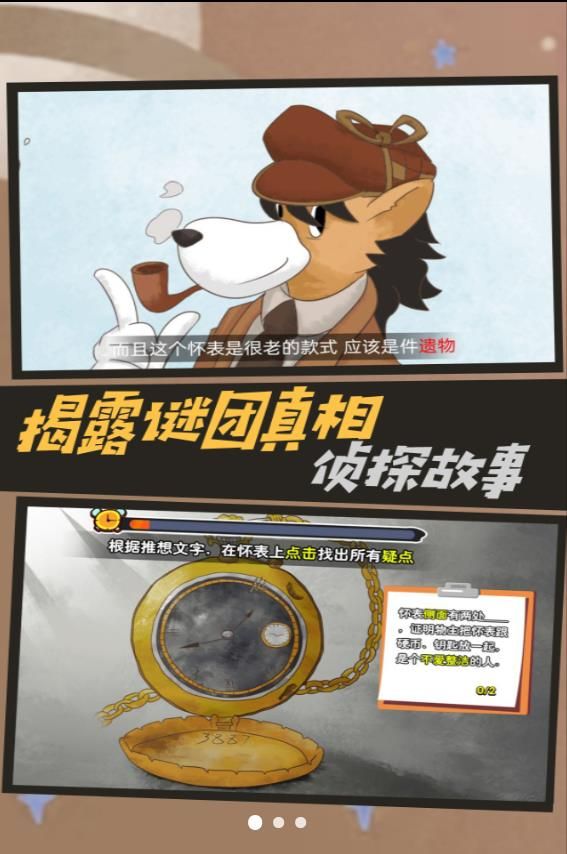 偵探謎題智慧對(duì)決最新版