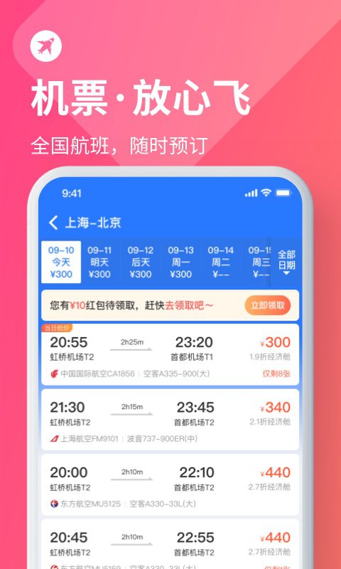 巴士管家訂票網