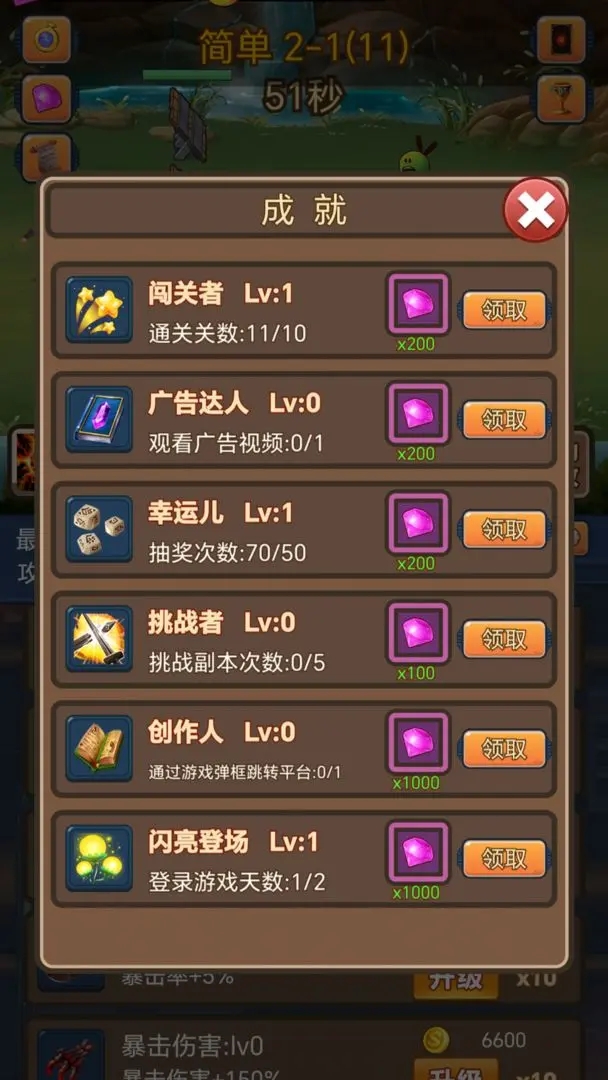 掛機護衛隊手游