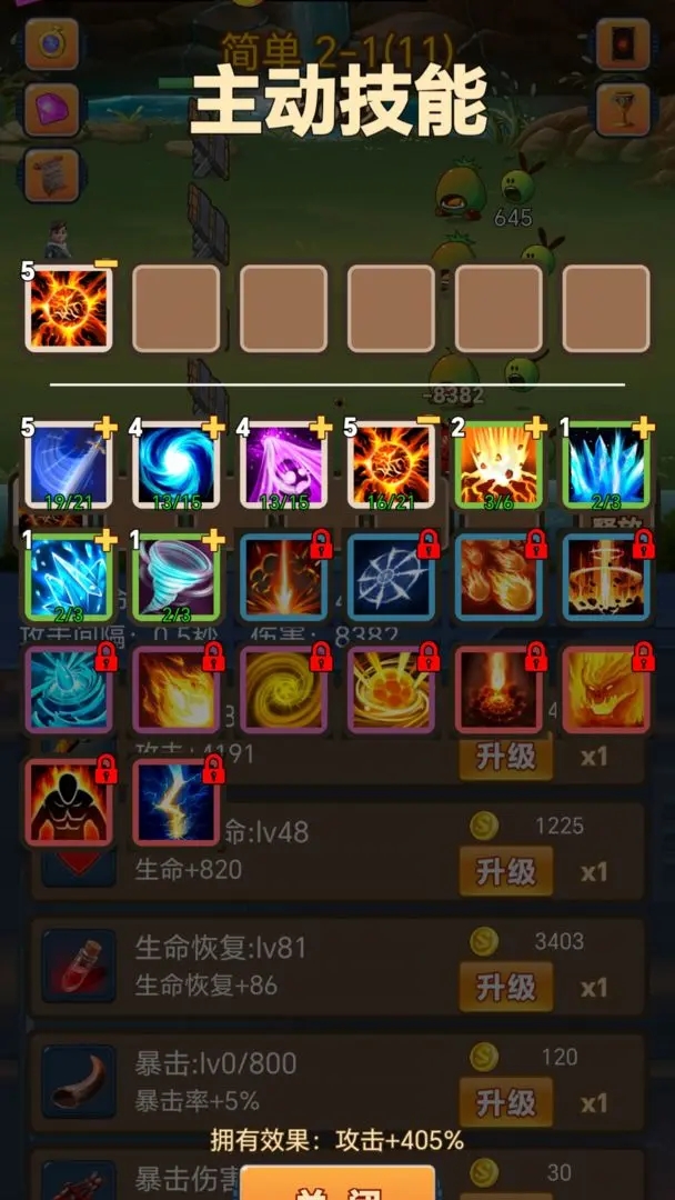掛機護衛隊手游