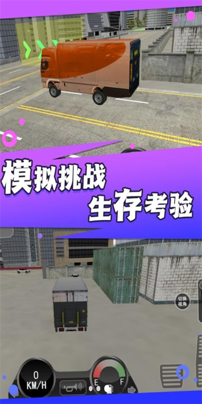 公路霸主無盡之旅最新版