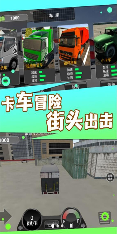 公路霸主無盡之旅最新版