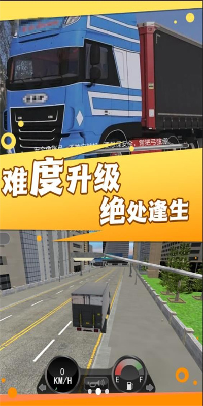 公路霸主無盡之旅最新版