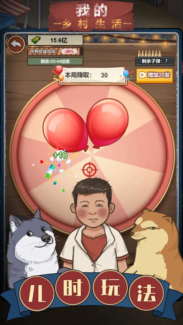 我的鄉(xiāng)村生活小游戲