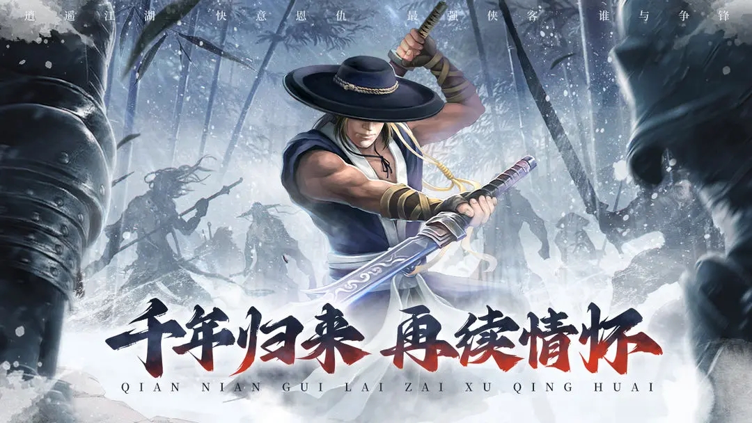 武林霸業