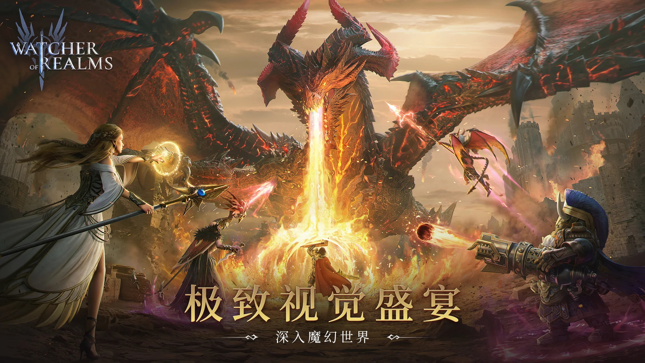 境界守望者國際服