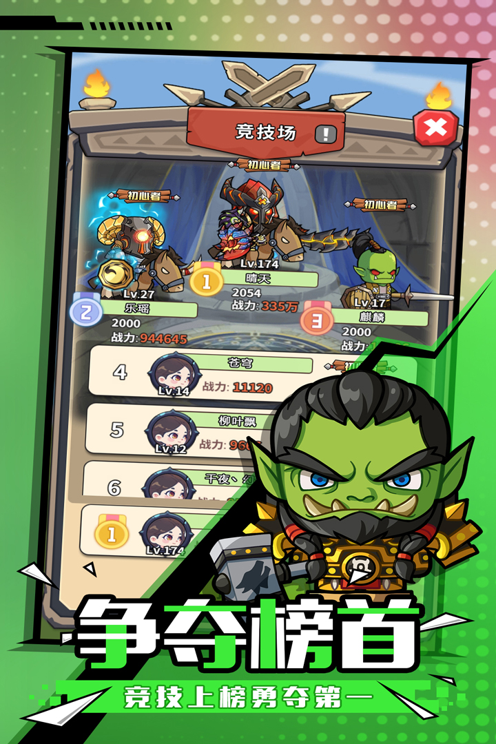 魔界軍團九游版