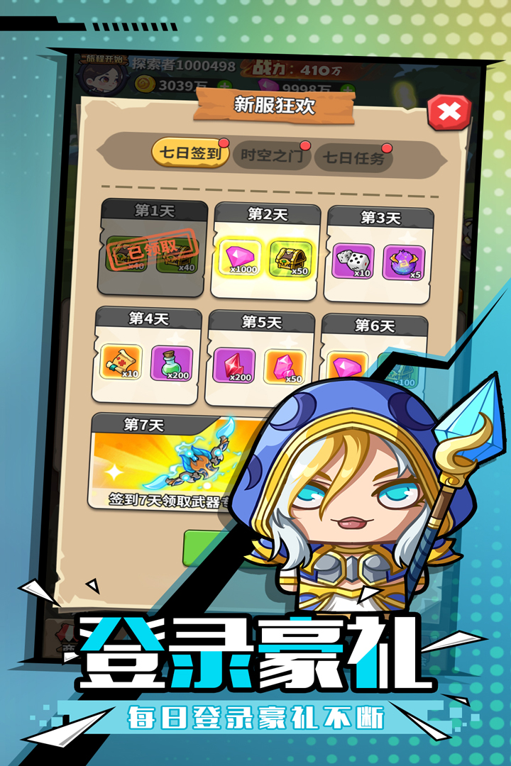 魔界軍團九游版