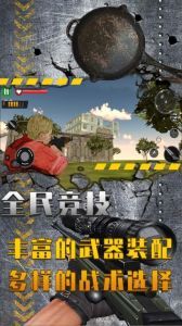 吃雞精英傳說(shuō)之戰(zhàn)最新版