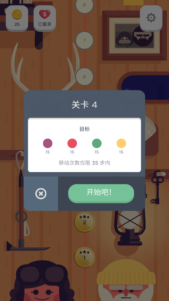 兩點之間