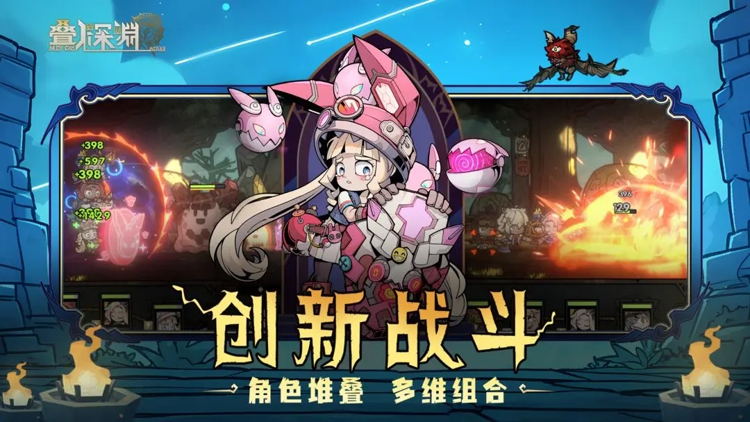 疊入深淵