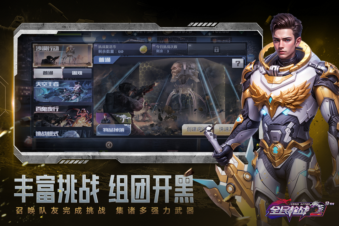 全民槍戰(zhàn)2最新版