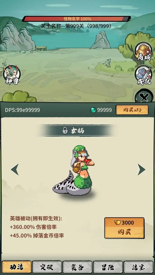超穩(wěn)定仙術(shù)掛機(jī)