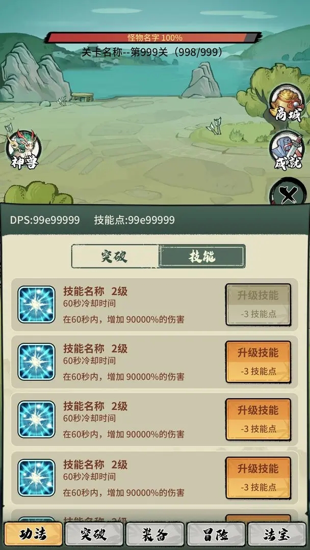 超穩(wěn)定仙術(shù)掛機(jī)
