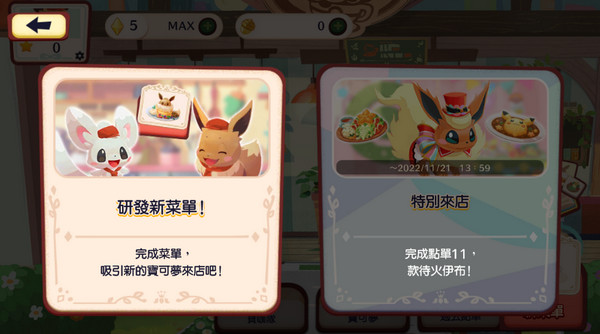 寶可夢(mèng)咖啡廳