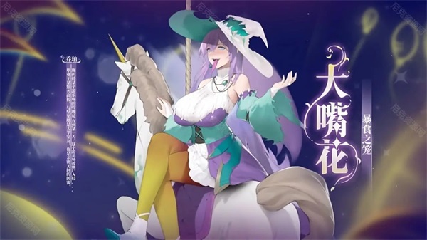 植物娘大戰僵尸