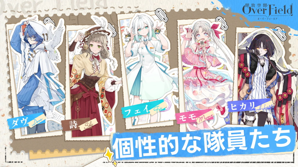 開(kāi)放空間overfield
