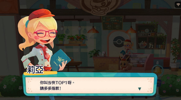寶可夢(mèng)咖啡廳