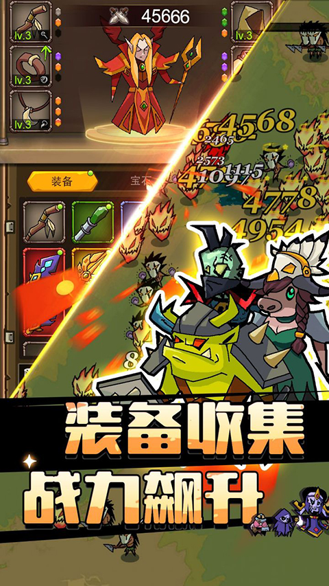 萌新出擊