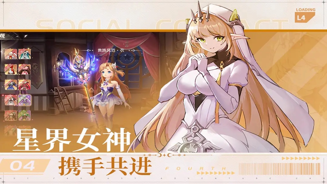 星神紀元