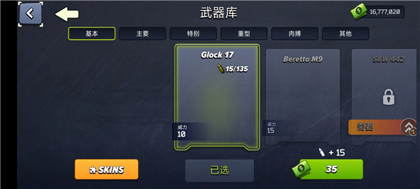 像素戰斗僵尸突襲