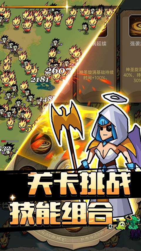萌新出擊